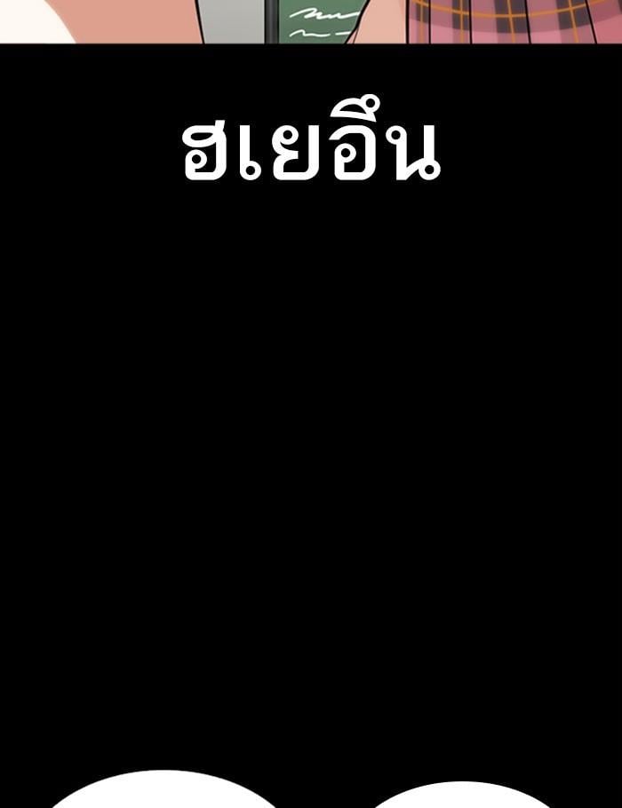 Lookism ตอนที่ 282 หน้า 161