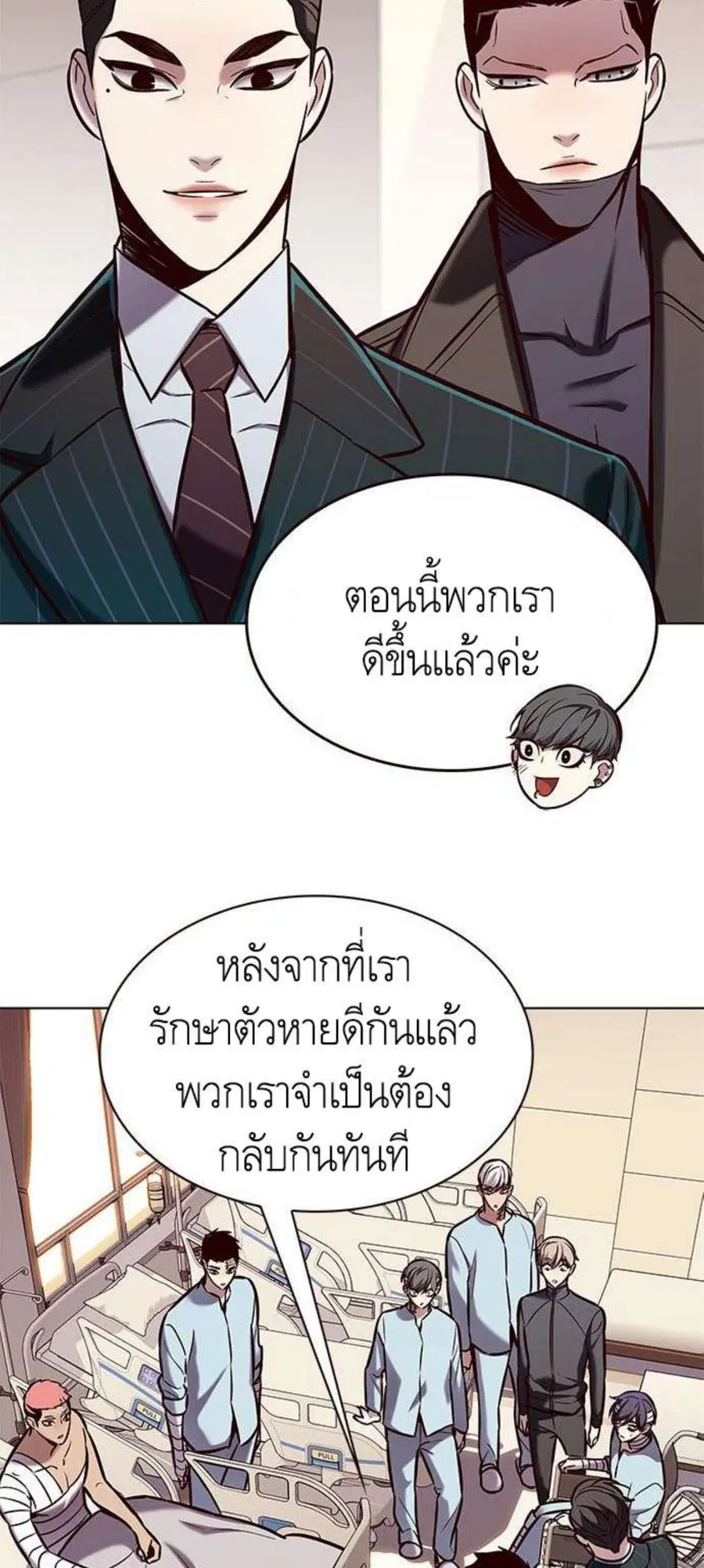 Eleceed ตอนที่ 216 หน้า 24