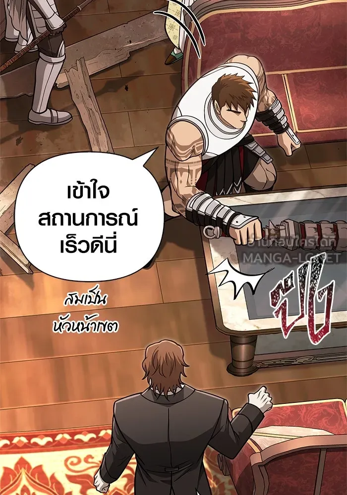 Surviving the Game as a Barbarian เอาชีวิตรอดในเกมฉบับคนเถื่อน ตอนที่ 108 หน้า 144