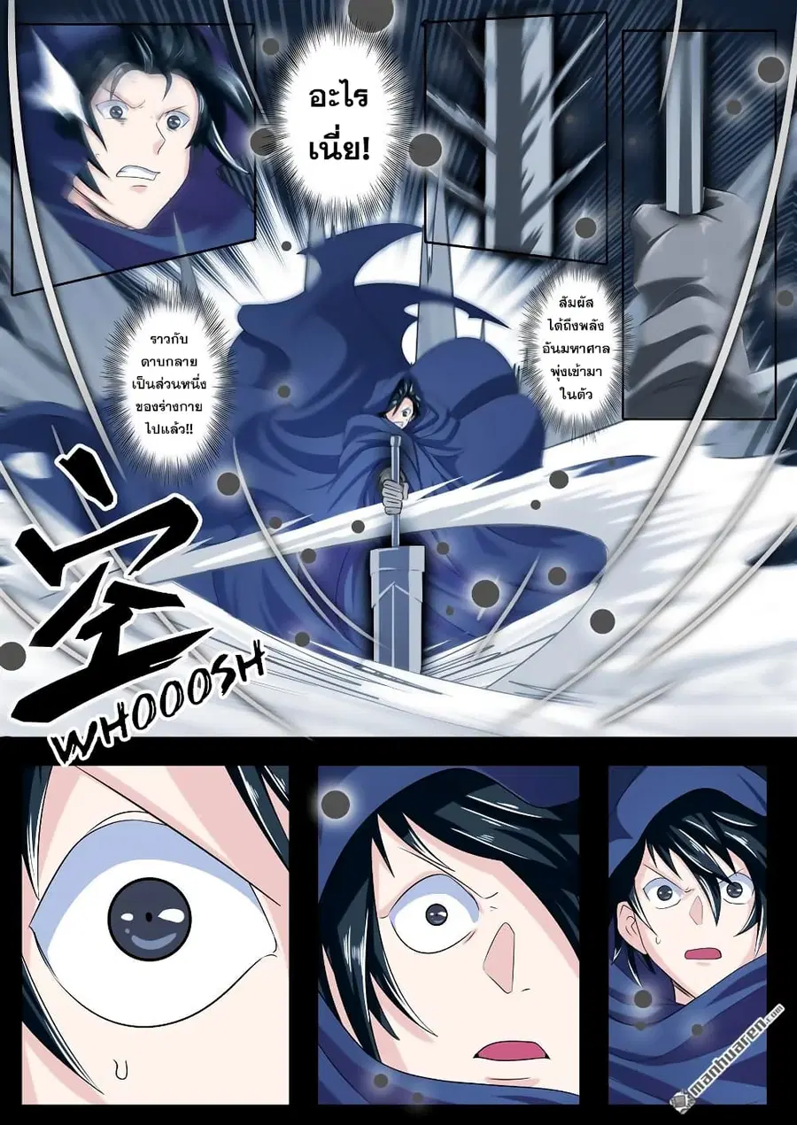 Hero? I Quit A Long Time Ago ตอนที่ 118 หน้า 16