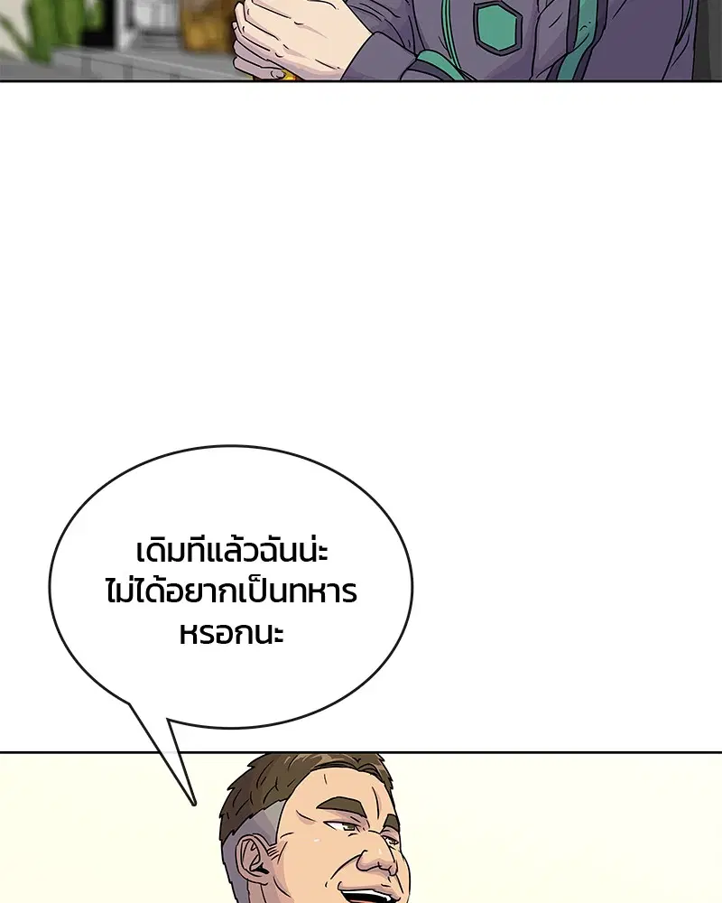 Kitchen Soldier ตอนที่ 75 หน้า 76
