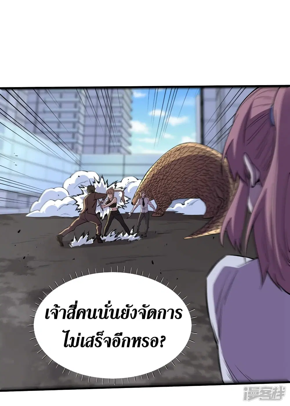 The Last Hero ตอนที่ 92 หน้า 13