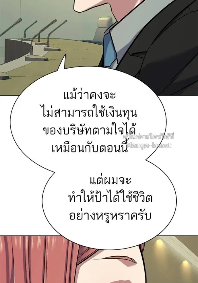 Reborn Rich ตอนที่ 112 หน้า 63