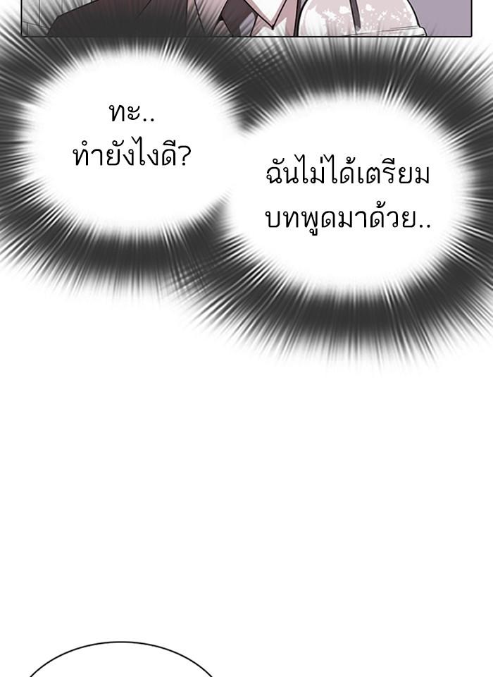 Lookism ตอนที่ 292 หน้า 21