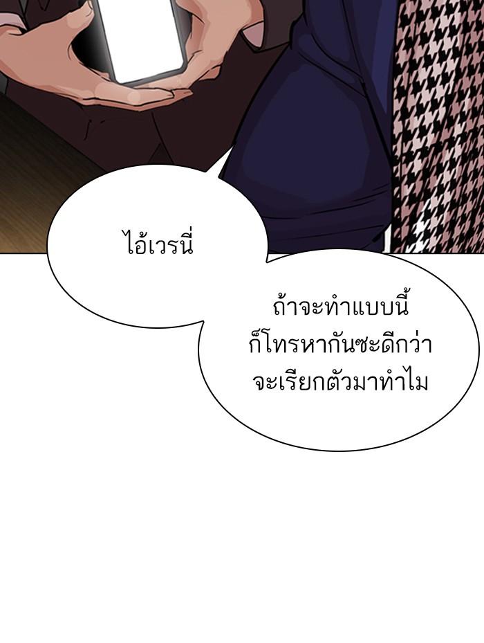 Lookism ตอนที่ 319 หน้า 166