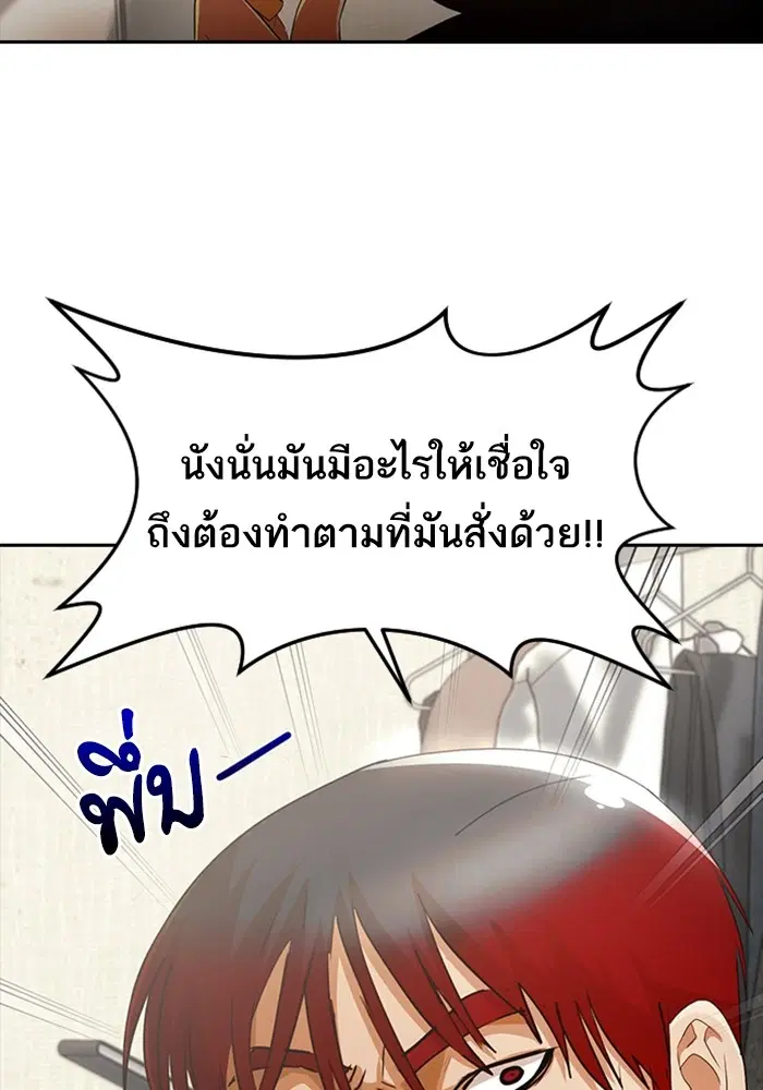 Random Chat ตอนที่ 307 หน้า 20