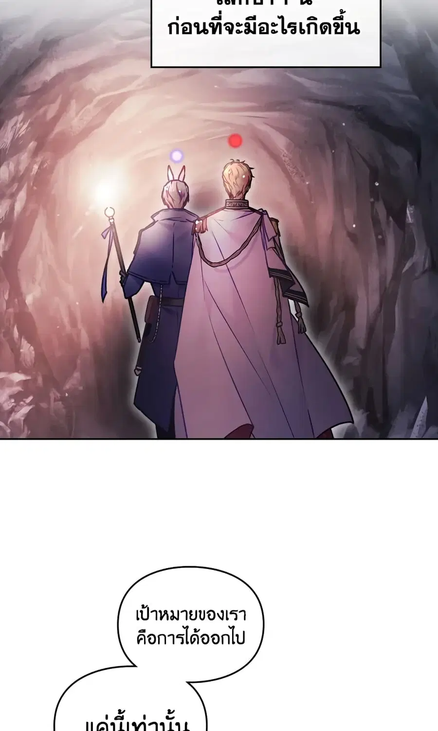 Death Is The Only Ending For The Villainess ตอนที่ 117 หน้า 52