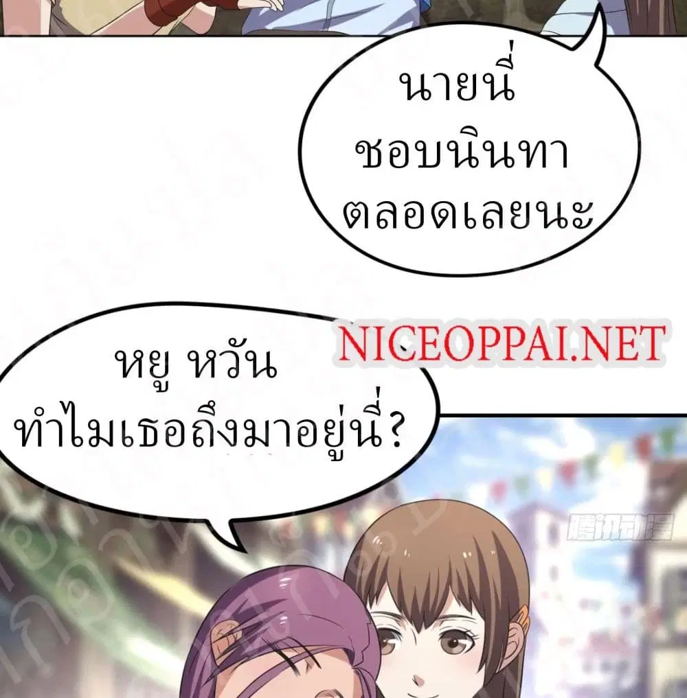 Player Reborn ตอนที่ 153 หน้า 34