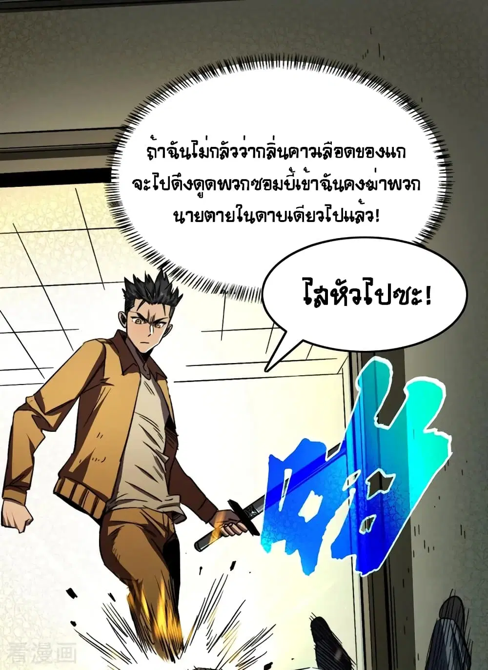 The Last Hero ตอนที่ 4 หน้า 26