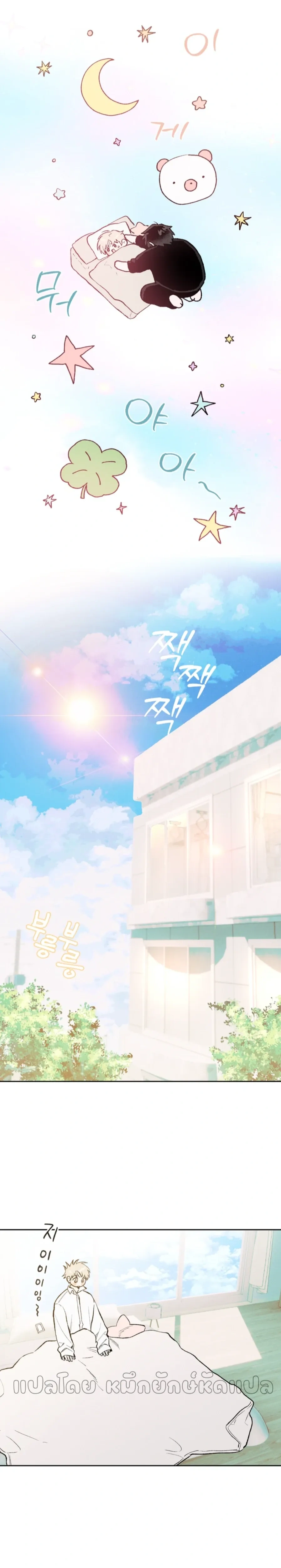 My Ghost Diary – ไดอารี่คุณผีของผม ตอนที่ 1 หน้า 15