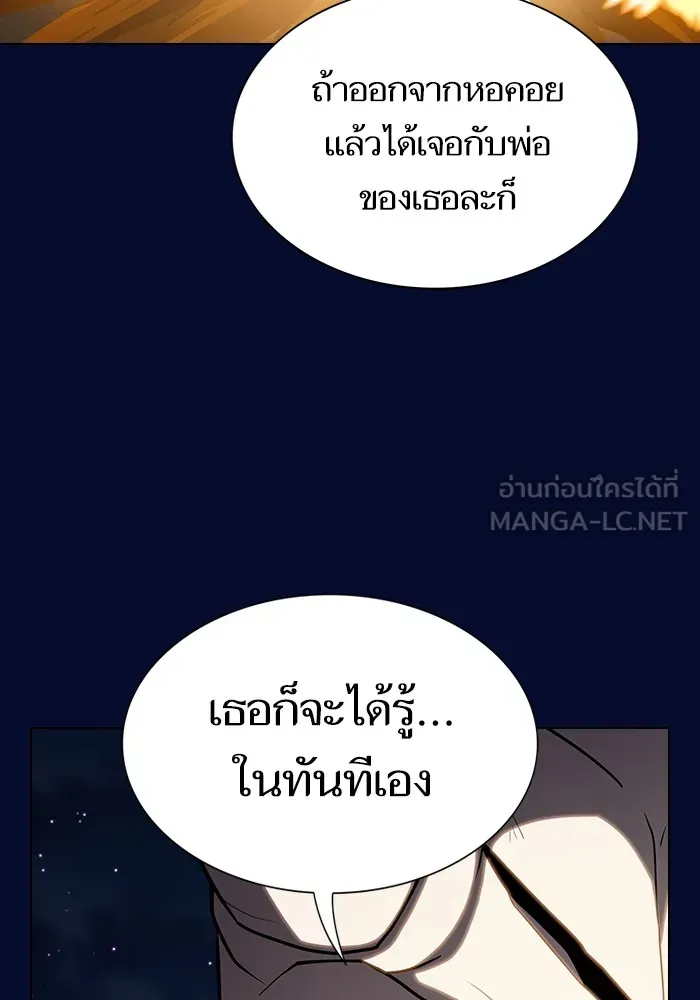 The Tutorial Tower of the Advanced Player ผู้เล่นขั้นเทพแห่งหอคอยฝึกสอน ตอนที่ 223 หน้า 69
