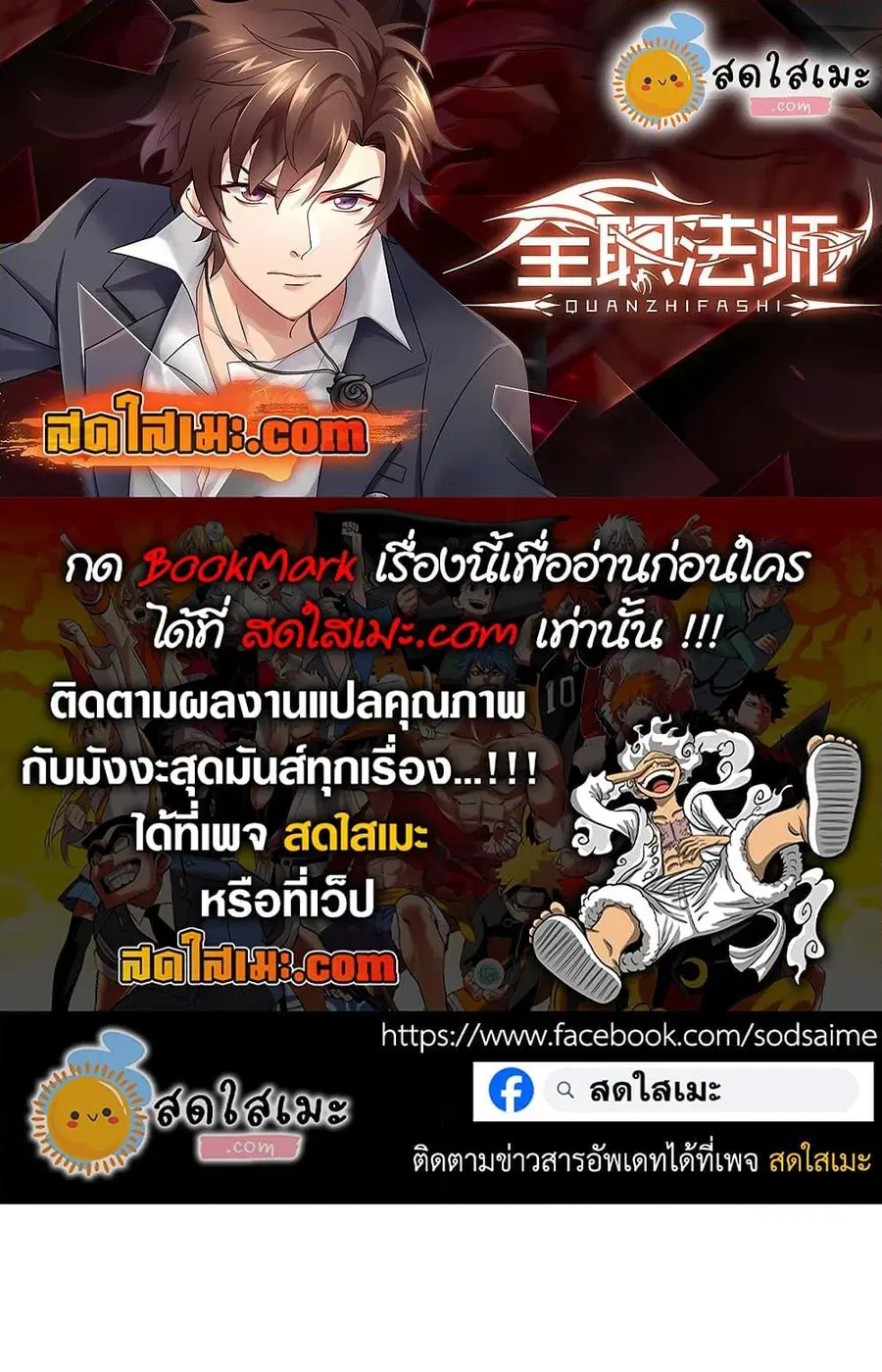 Versatile Mage ตอนที่ 385 หน้า 14
