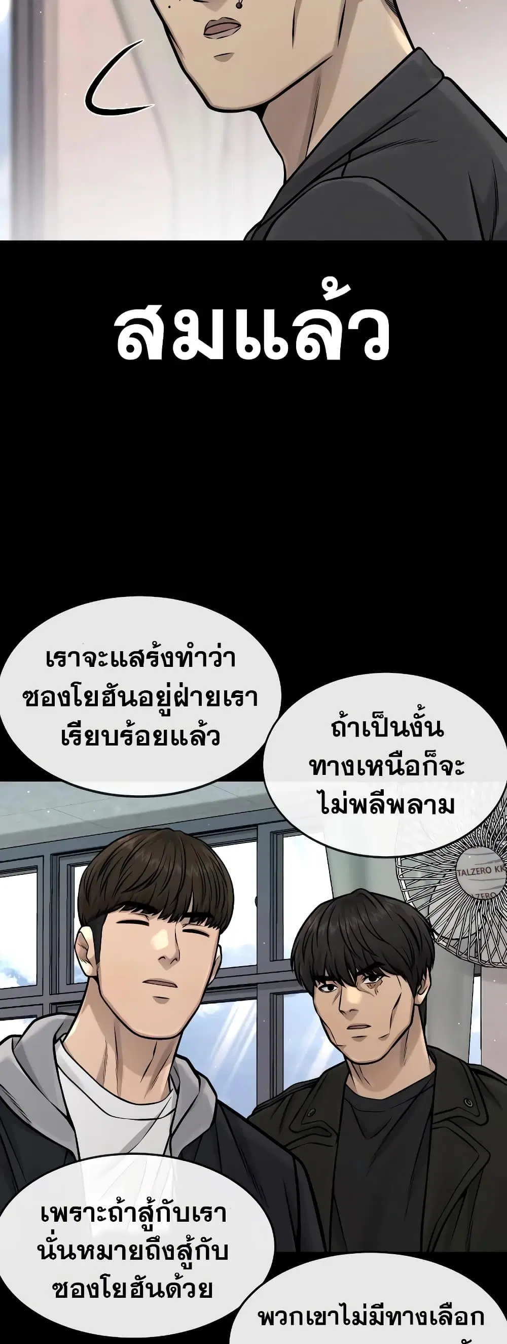 Quest Supremacy ตอนที่ 95 หน้า 41