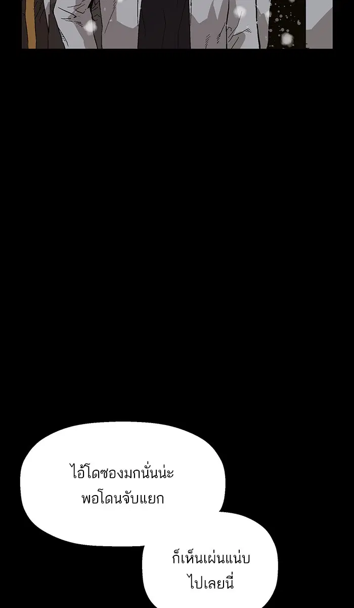 Weak Hero ตอนที่ 148 หน้า 4