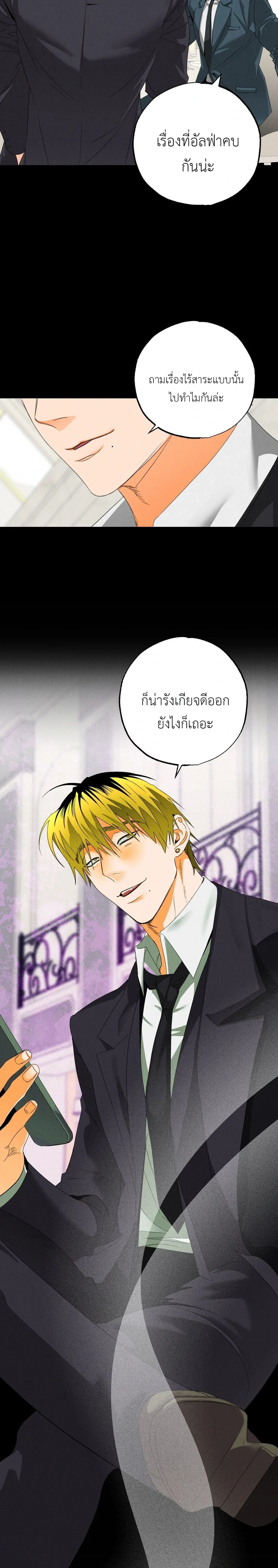 Delta Teacher – คุณครูเดลต้าหมู ตอนที่ 1 หน้า 31