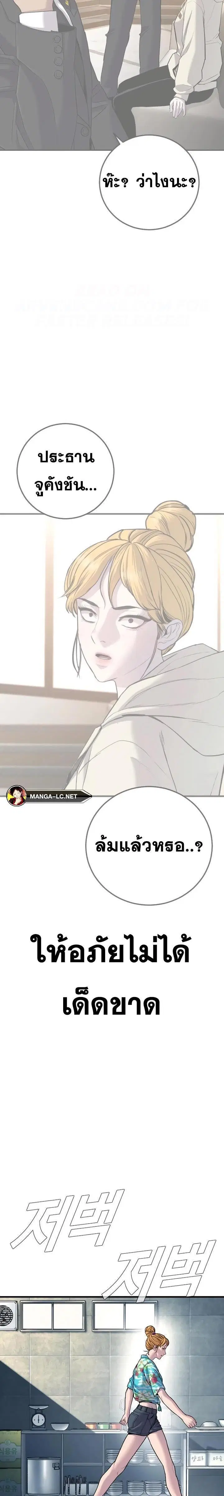 Manager Kim ตอนที่ 151 หน้า 27