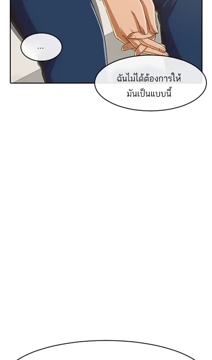 Random Chat ตอนที่ 185 หน้า 9