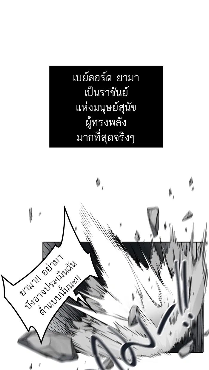 Tower of God ตอนที่ 443 หน้า 75