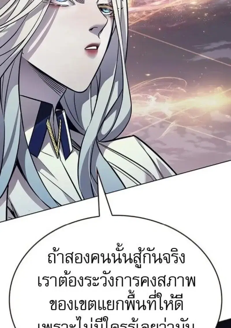 Eleceed ตอนที่ 383 หน้า 103