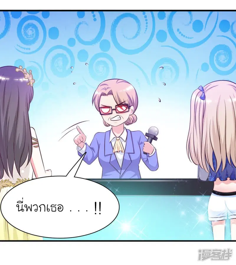 The Strongest Peach Blossom ตอนที่ 41 หน้า 14