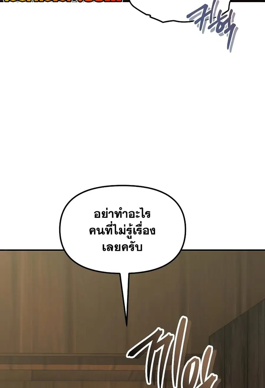 Ranker Who Lives A Second Time ตอนที่ 181 หน้า 91