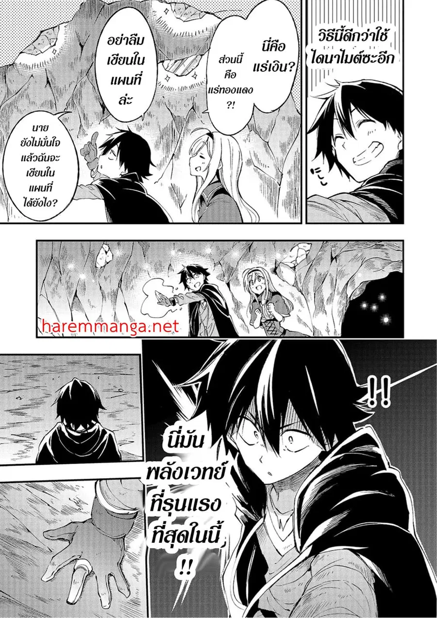 Hitoribocchi no Isekai Kouryaku ตอนที่ 100 หน้า 11