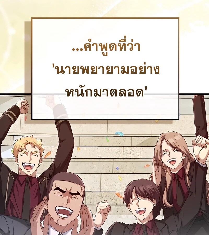 Mightiest Melee Magician สุดยอดจอมเวทย์สายประชิด ตอนที่ 33 หน้า 15
