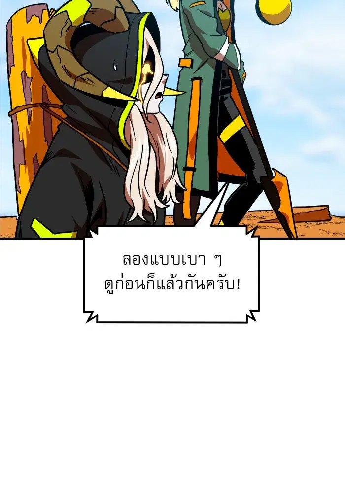 Double Click ตอนที่ 58 หน้า 31