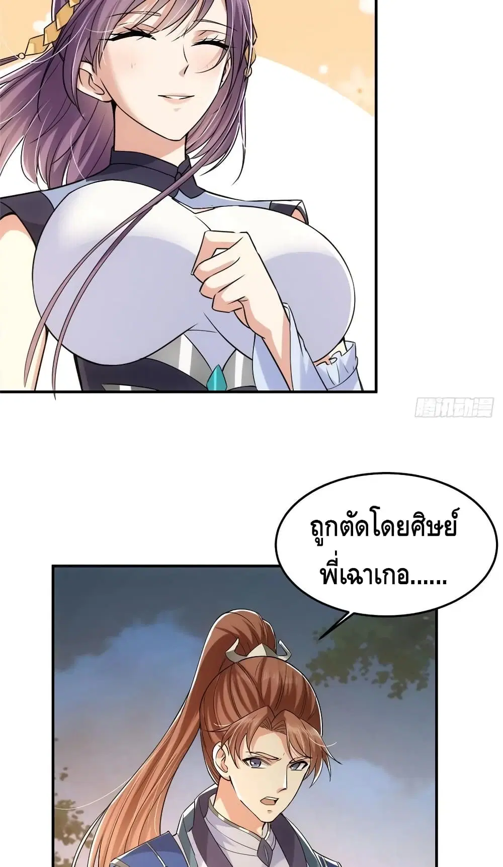 Keep A Low Profile ตอนที่ 71 หน้า 20