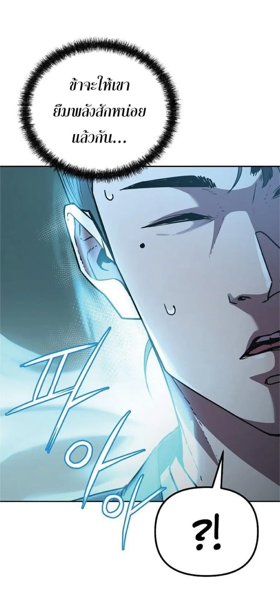 The Reborn Ranker Chronicles ตอนที่ 53 หน้า 44