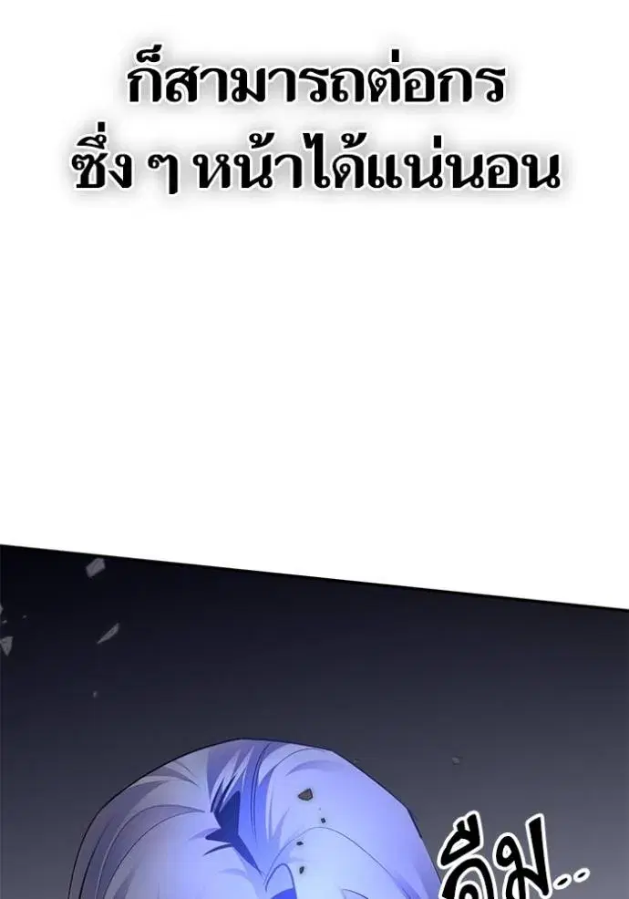 Return to Player ตอนที่ 169 หน้า 58
