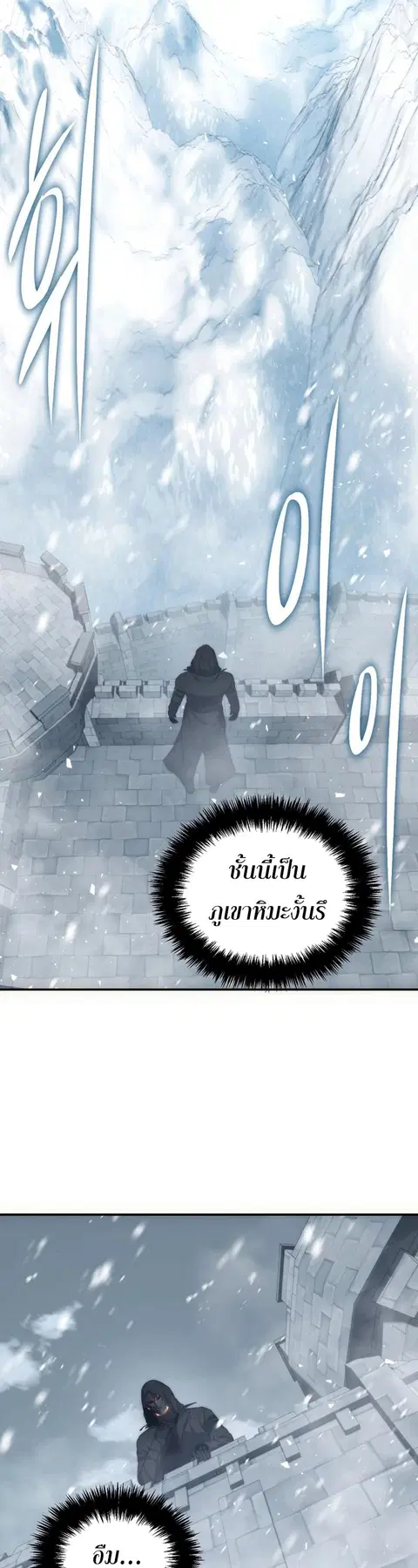 Second Life Ranker ตอนที่ 169 หน้า 41