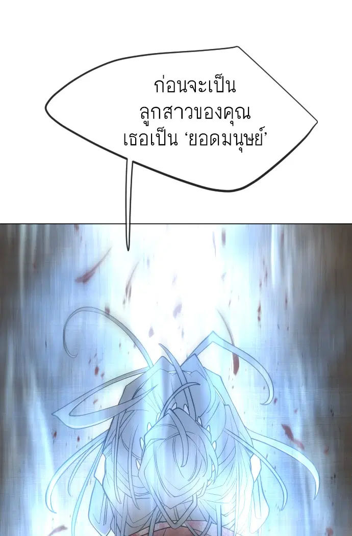 Superhuman Era ตอนที่ 118 หน้า 96