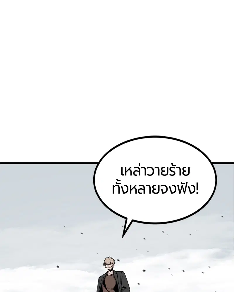 HERO KILLER ตอนที่ 77 หน้า 106