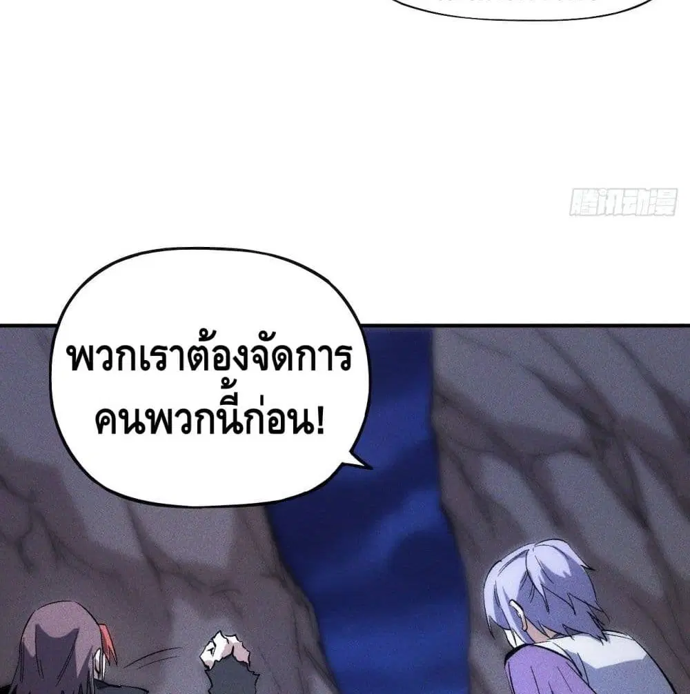 The Strongest Emperor ตอนที่ 8 หน้า 20