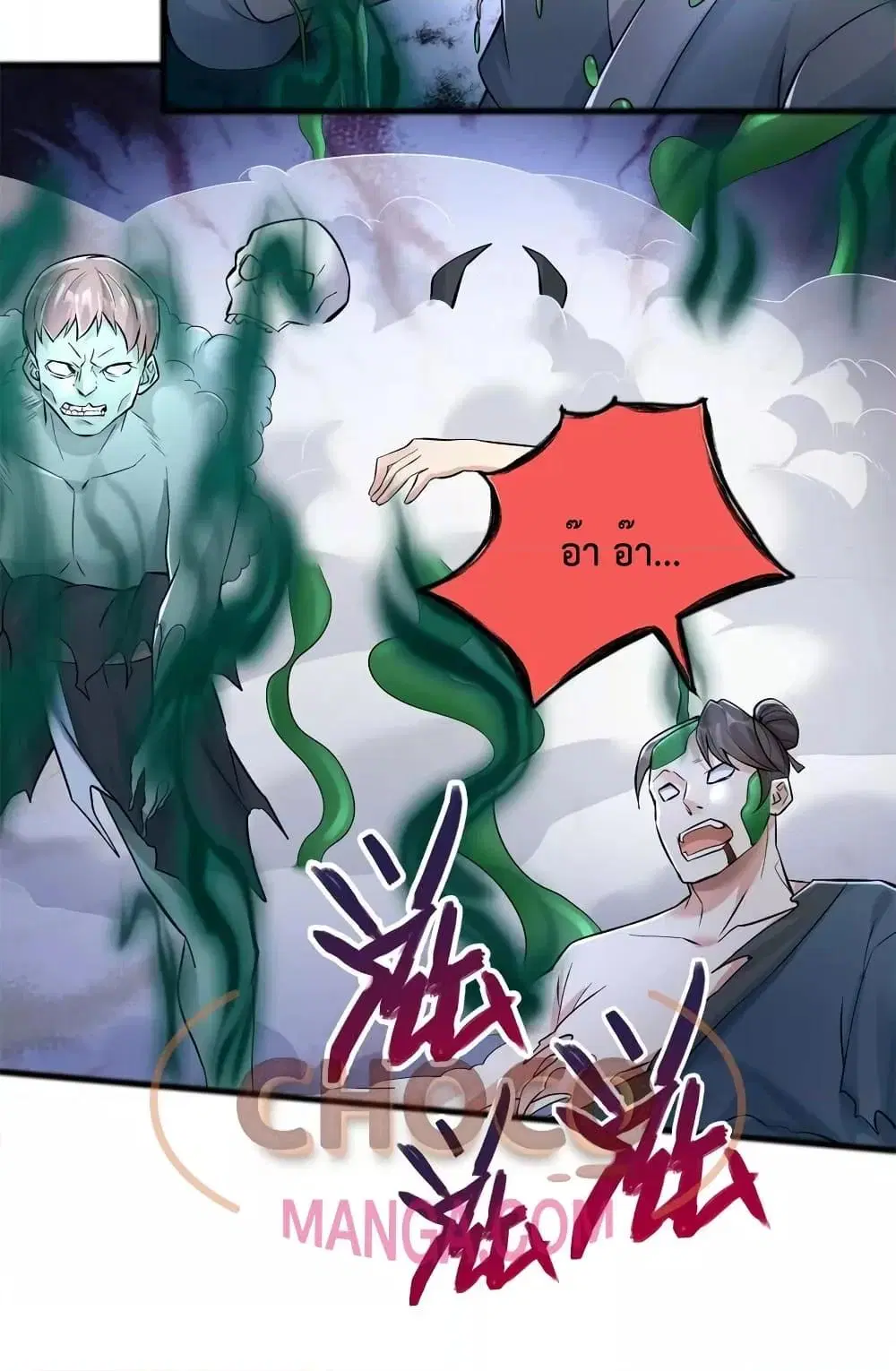 I Can Become A Sword God ตอนที่ 70 หน้า 11