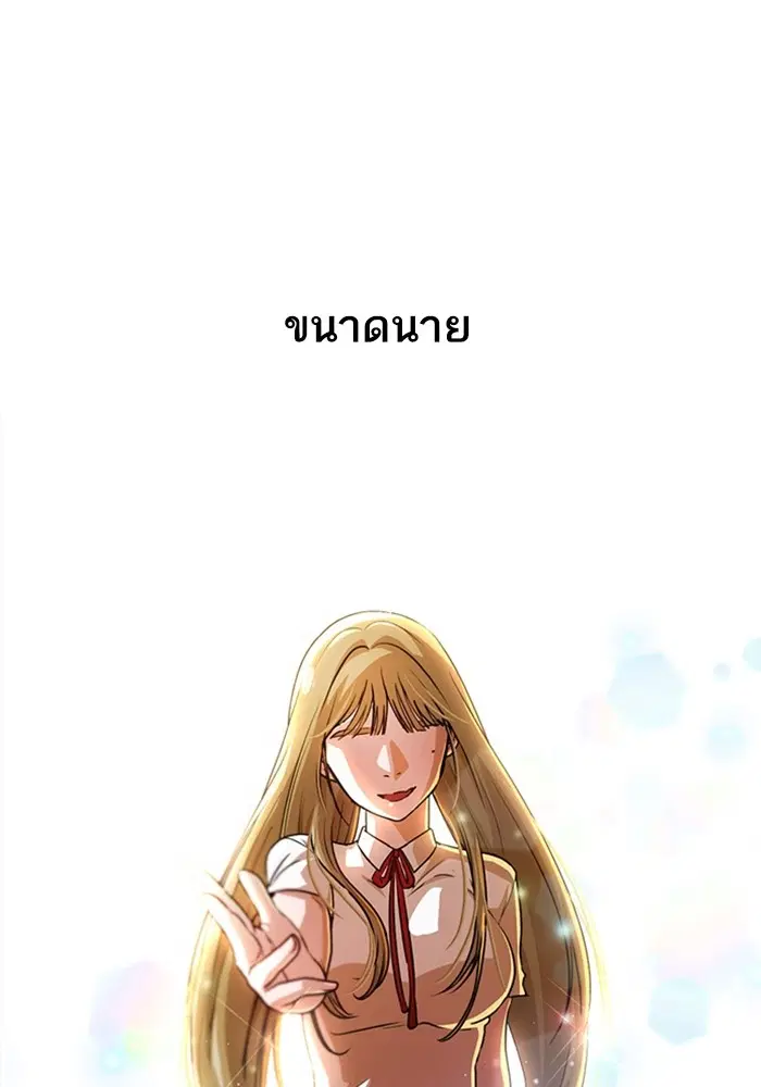 Random Chat ตอนที่ 280 หน้า 74