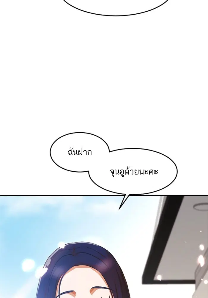 Random Chat ตอนที่ 297 หน้า 36