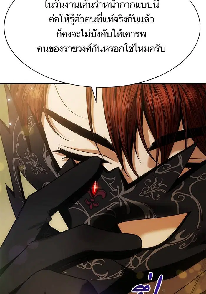 Sister I Am the Queen in This Life ตอนที่ 39 หน้า 114