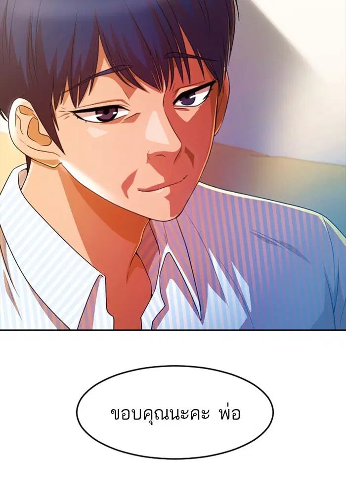 Random Chat ตอนที่ 293 หน้า 33