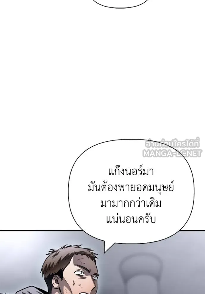 Superhuman Battlefield เกมของยอดมนุษย์ ตอนที่ 122 หน้า 72