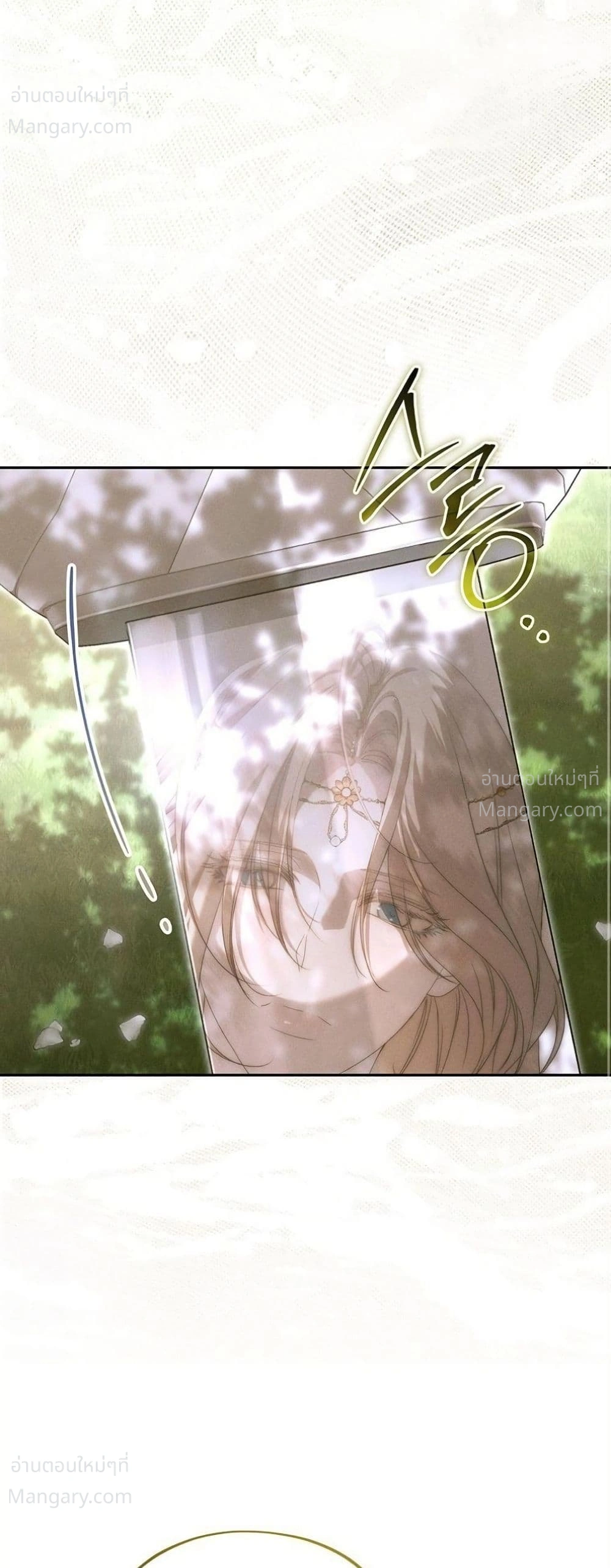 About Things That Haven’t Occurred Yet – แด่เรื่องราวที่ยังไม่เกิดขึ้น ตอนที่ 14 หน้า 14