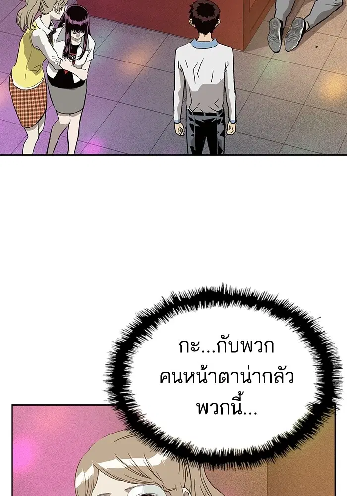Weak Hero ตอนที่ 193 หน้า 37
