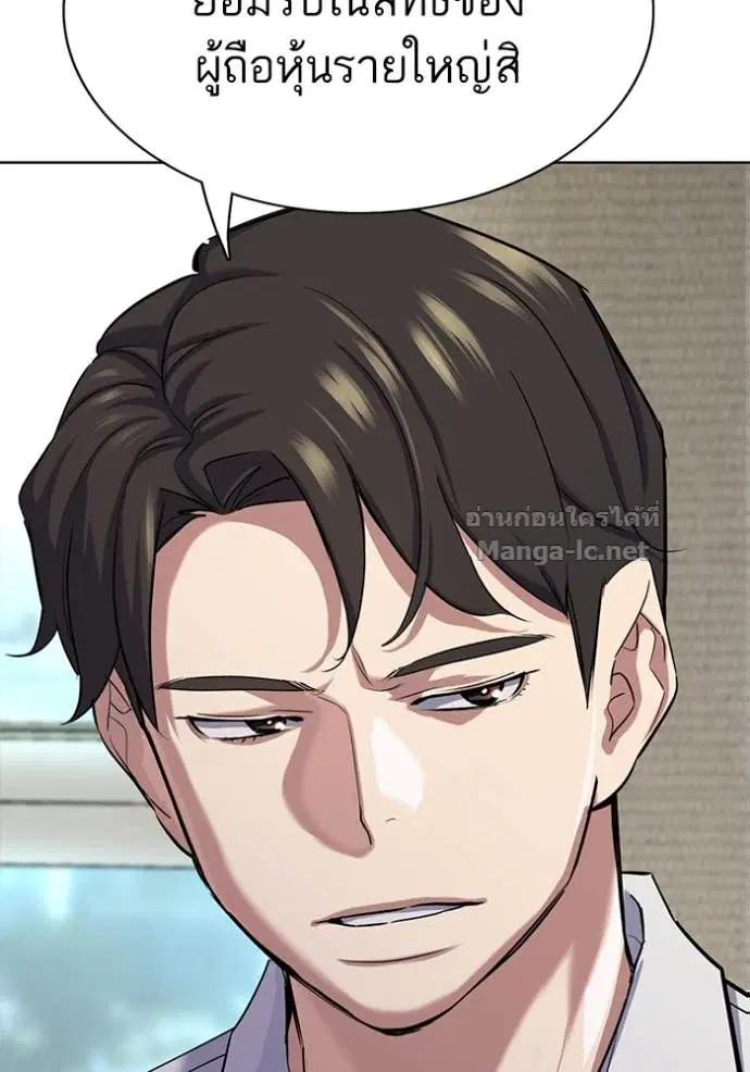 Reborn Rich ตอนที่ 140 หน้า 7
