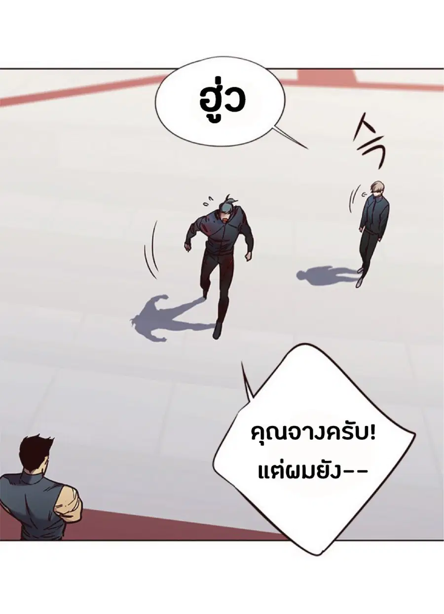 Eleceed ตอนที่ 71 หน้า 63