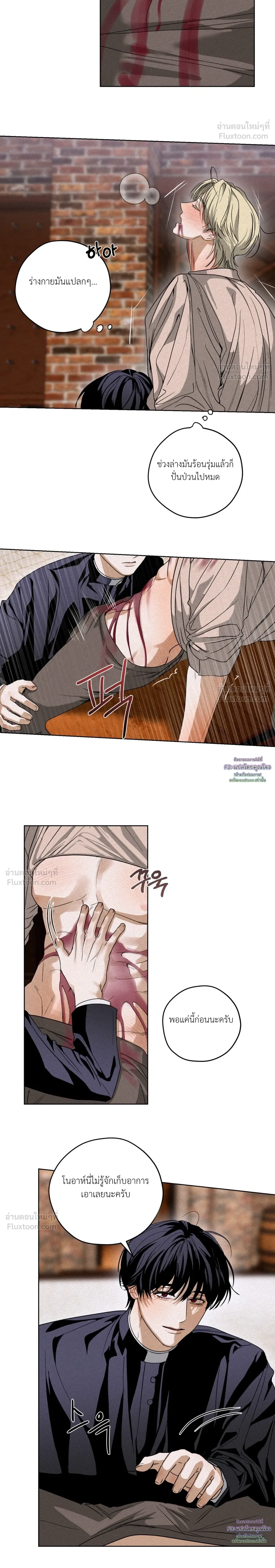 Cellar – ห้องใต้ดิน ตอนที่ 3 หน้า 12