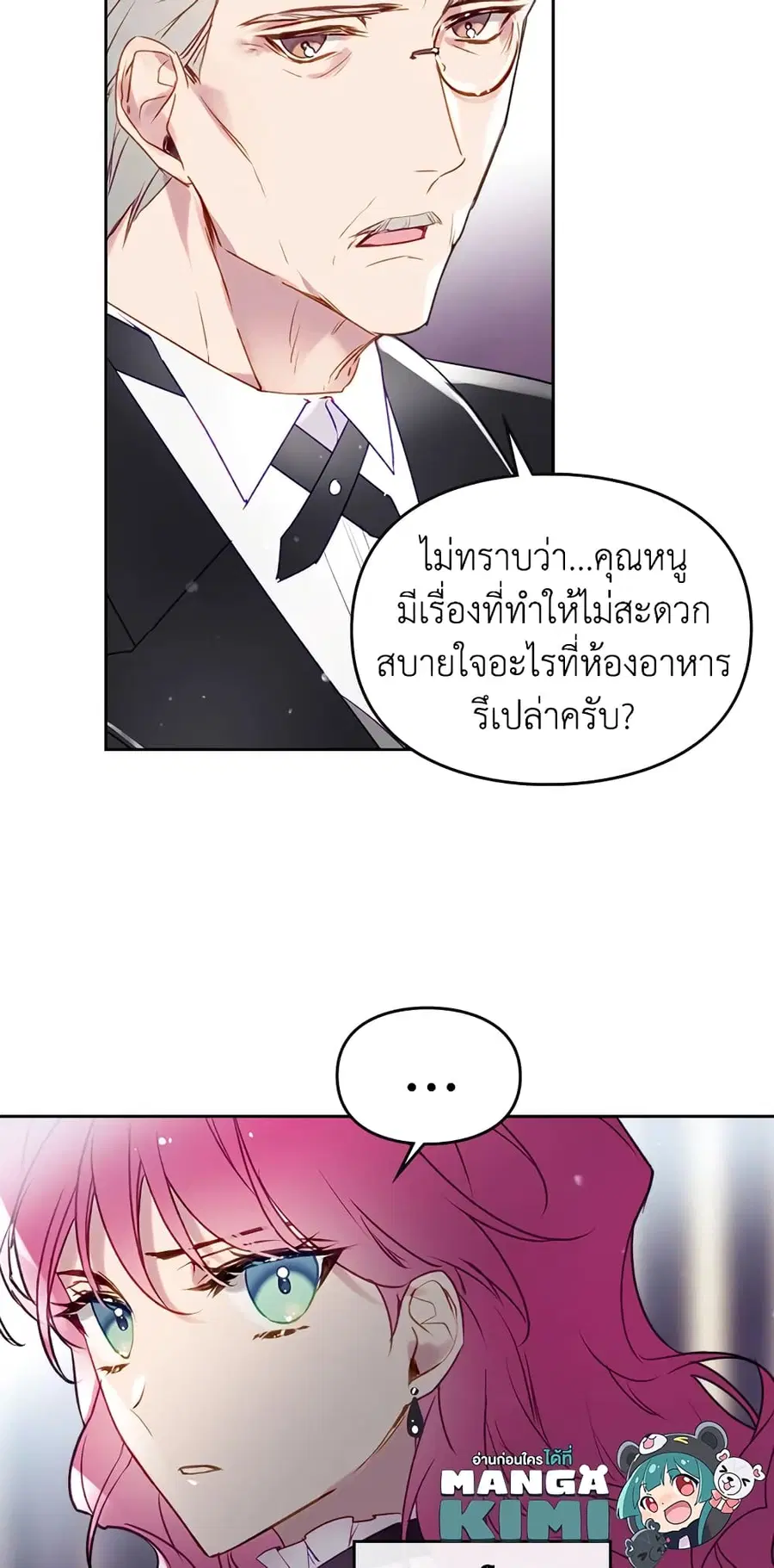 Death Is The Only Ending For The Villainess ตอนที่ 39 หน้า 9