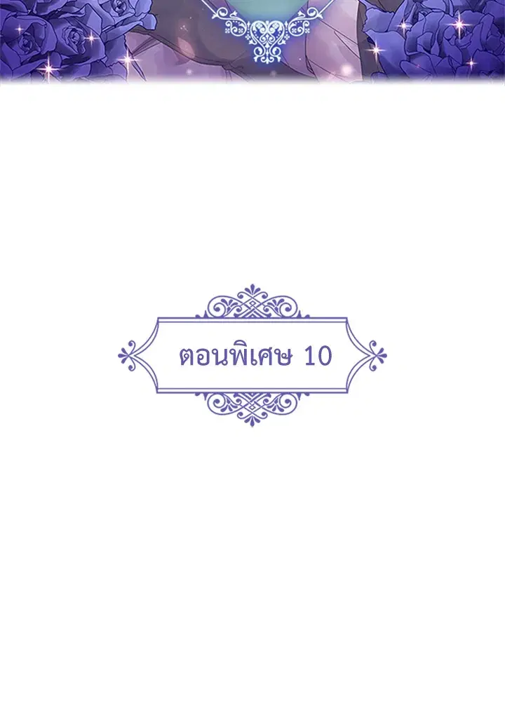 Satan’s Bride ตอนที่ 158 หน้า 2