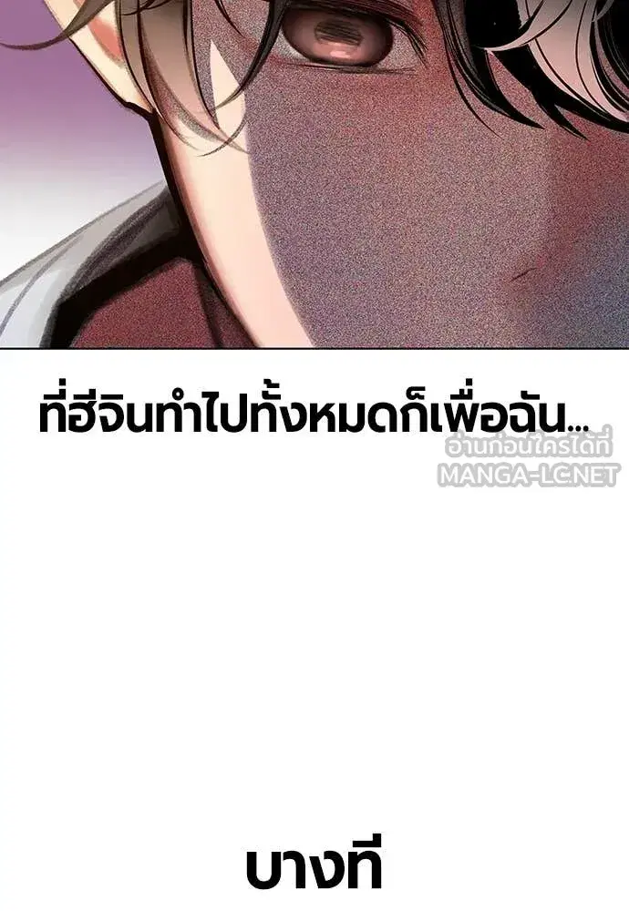 Jungle Juice ตอนที่ 176 หน้า 60