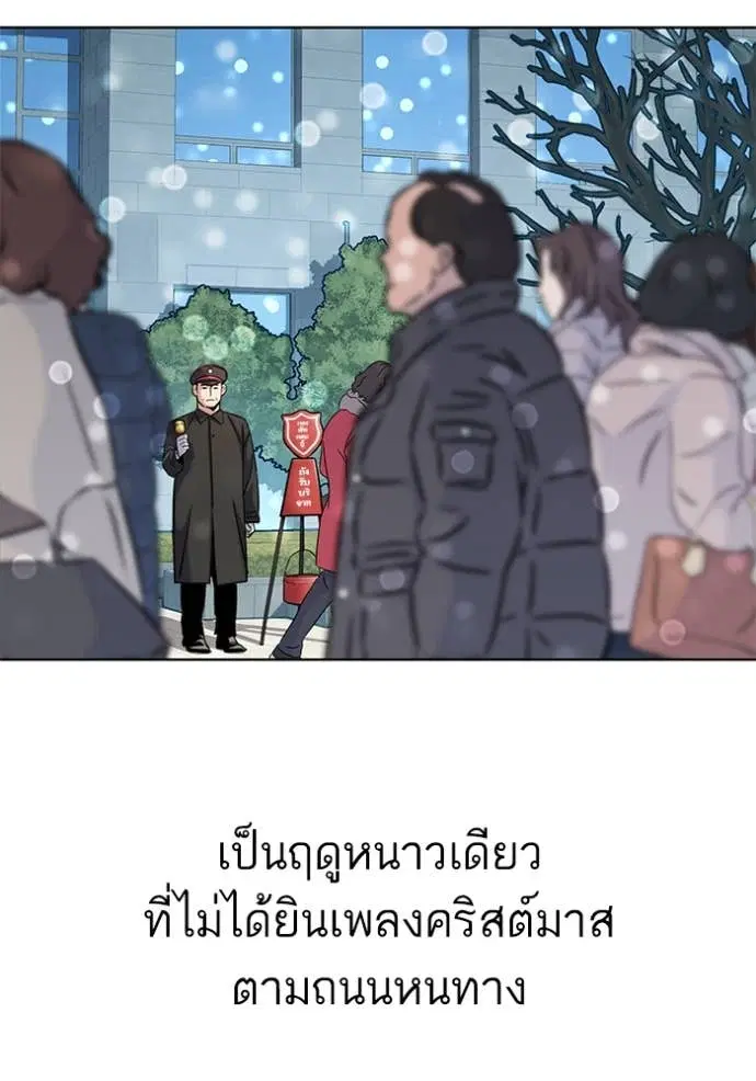 Reborn Rich ตอนที่ 47 หน้า 38